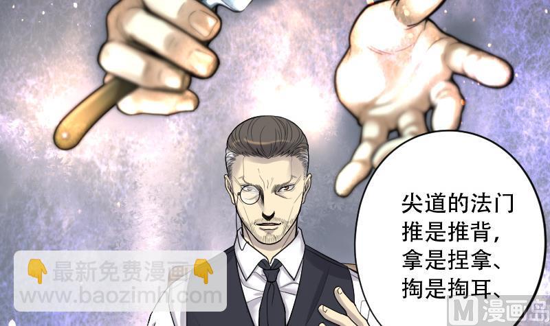 第138话 髡刑六式 148