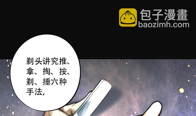 第138话 髡刑六式 151