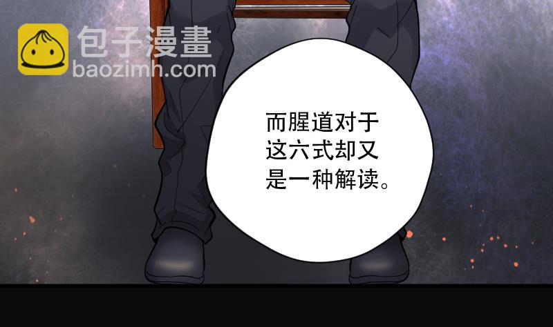 第138话 髡刑六式 154