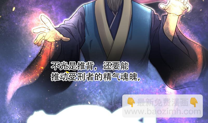 第138话 髡刑六式 156