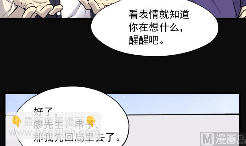 第138话 髡刑六式 19