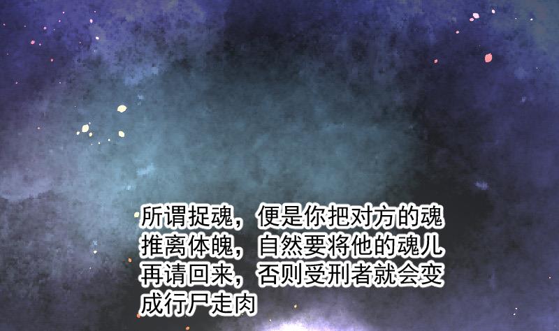 第139话 髡刑六式 20