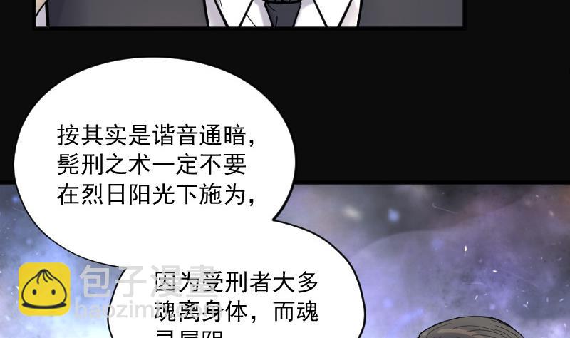 第139话 髡刑六式 212