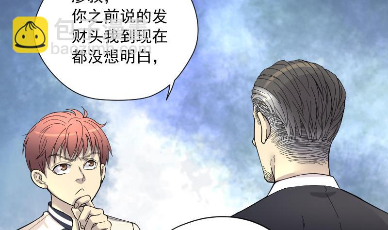 第139话 髡刑六式 221