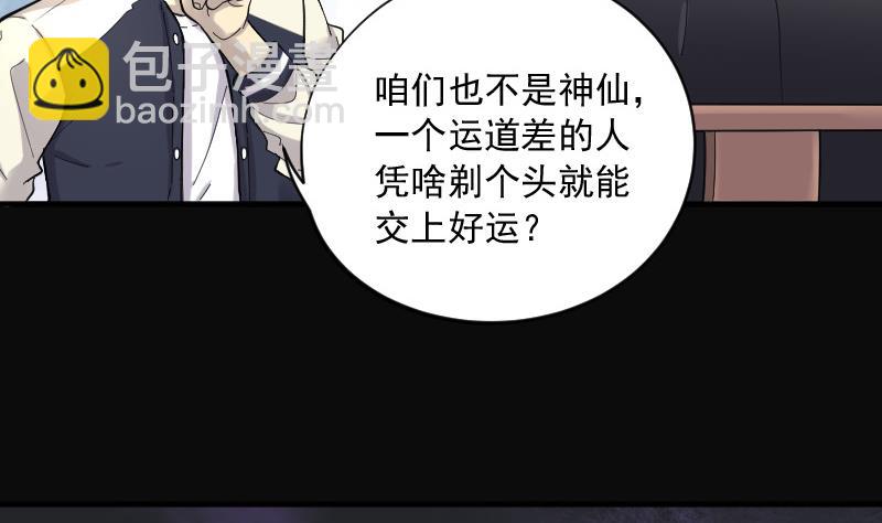 第139话 髡刑六式 222