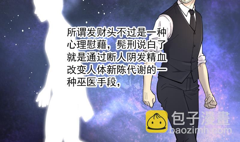 第139话 髡刑六式 224