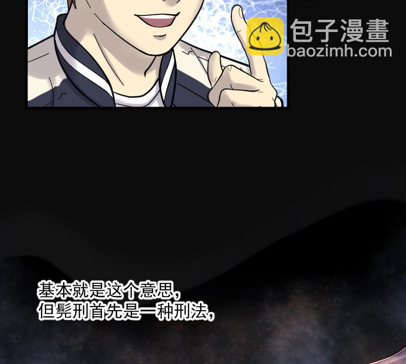 第139话 髡刑六式 227