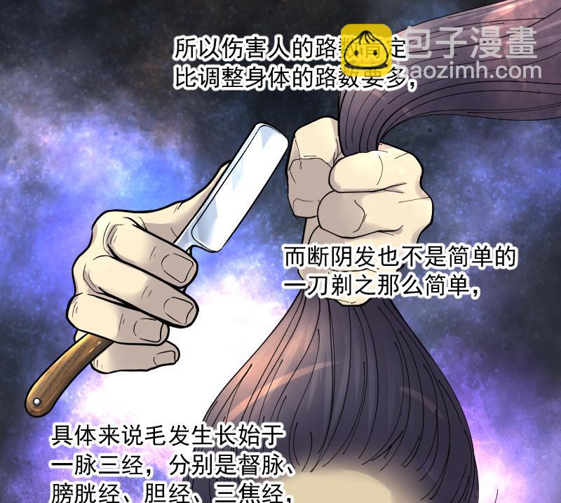第139话 髡刑六式 228