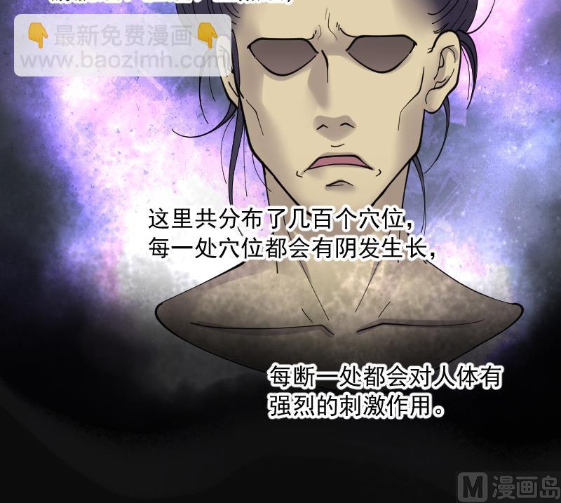 第139话 髡刑六式 229