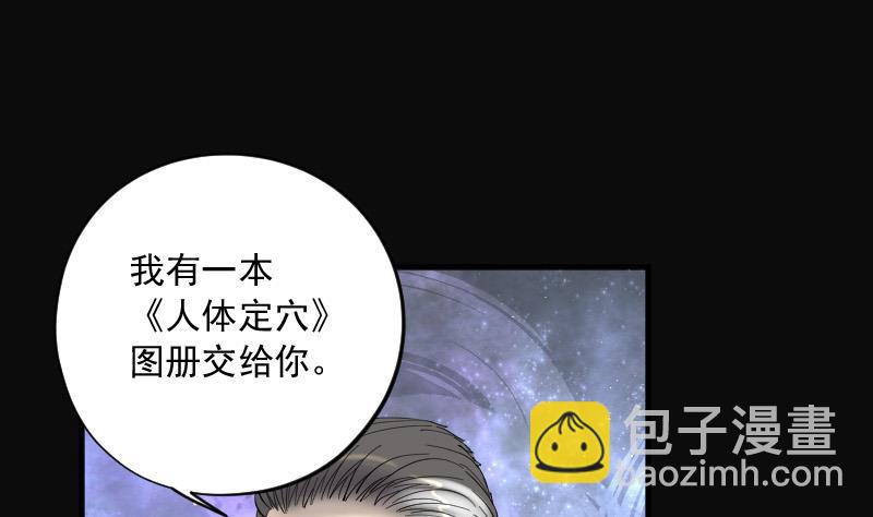 第139话 髡刑六式 230