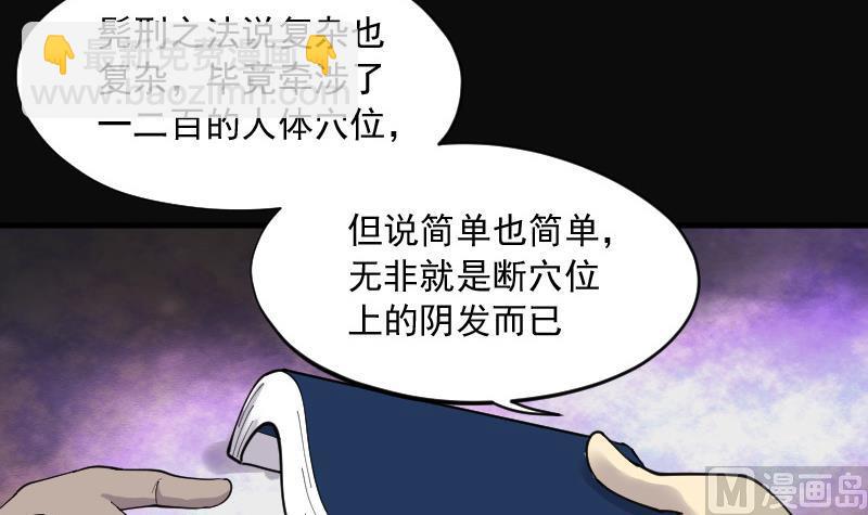 第139话 髡刑六式 232