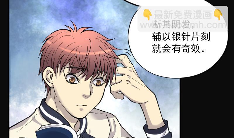第139话 髡刑六式 234