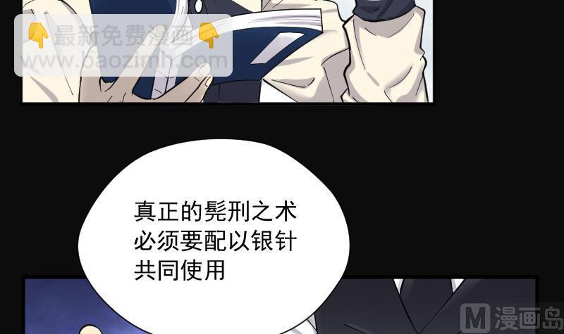 第139话 髡刑六式 235