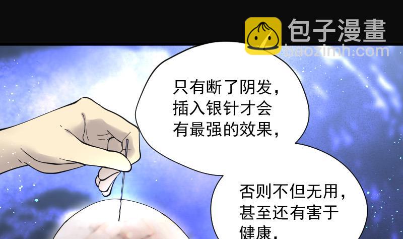 第139话 髡刑六式 237