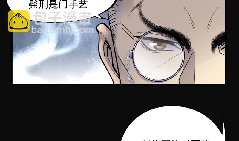 第139话 髡刑六式 24