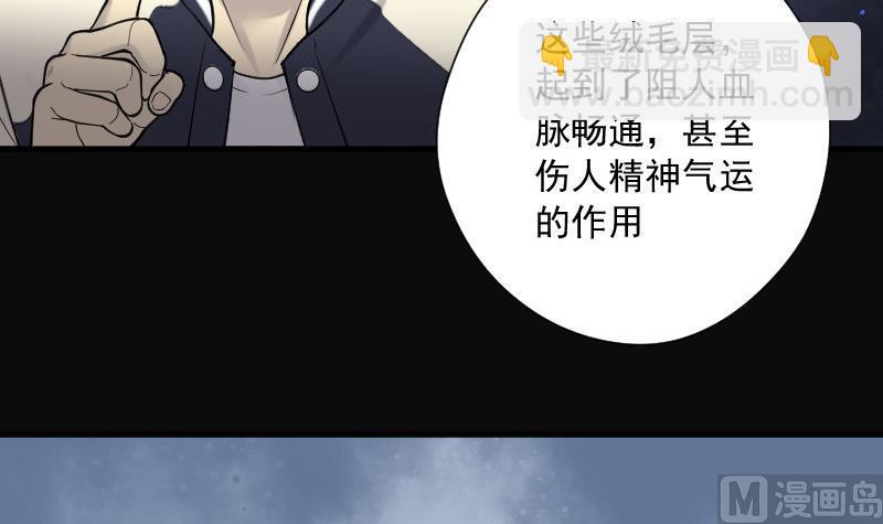 第139话 髡刑六式 241