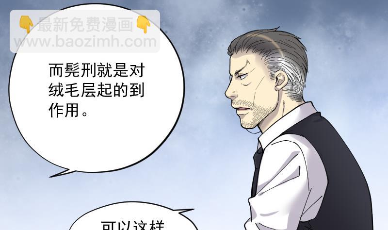 第139话 髡刑六式 242