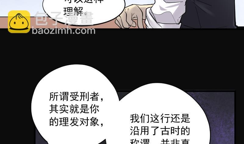 第139话 髡刑六式 243