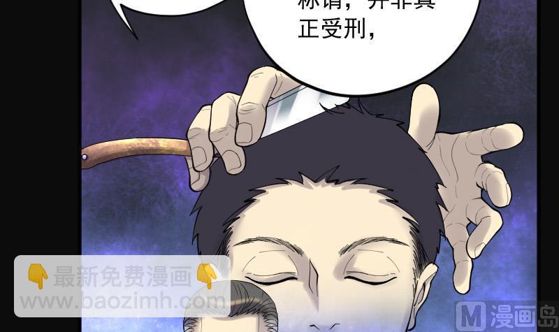 第139话 髡刑六式 244