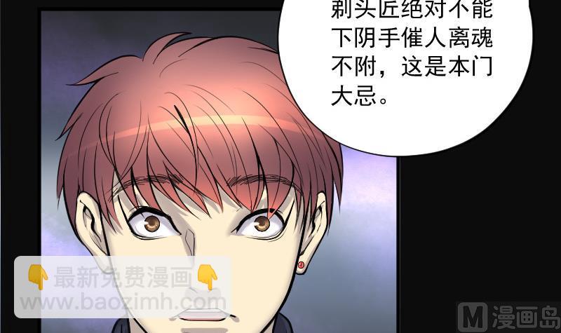 第139话 髡刑六式 25
