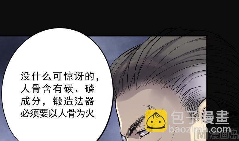第139话 髡刑六式 254
