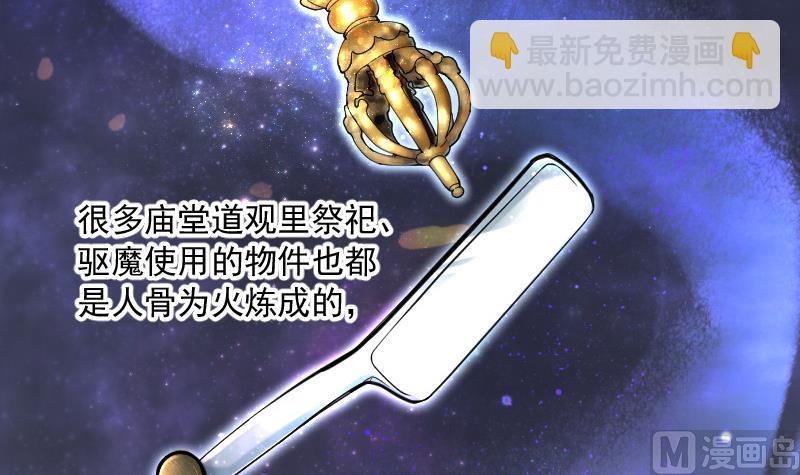第139话 髡刑六式 257
