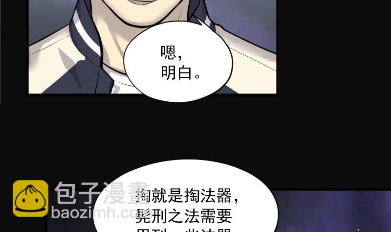 第139话 髡刑六式 26