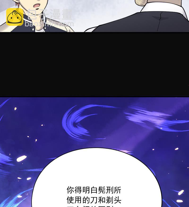第139话 髡刑六式 261