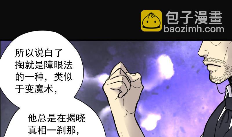 第139话 髡刑六式 29