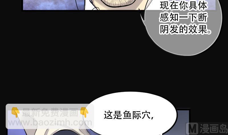第140话 髡刑六式 311