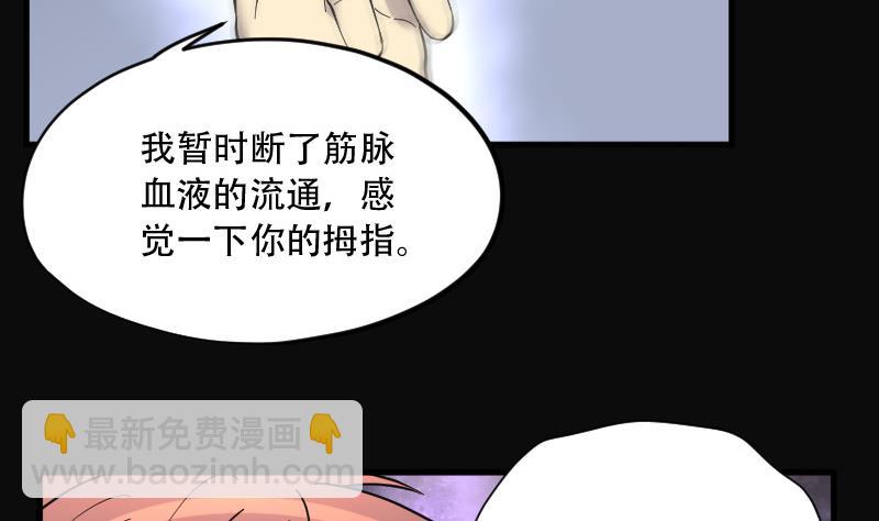 第140话 髡刑六式 313