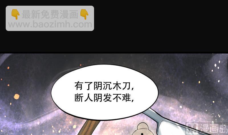 第140话 髡刑六式 323