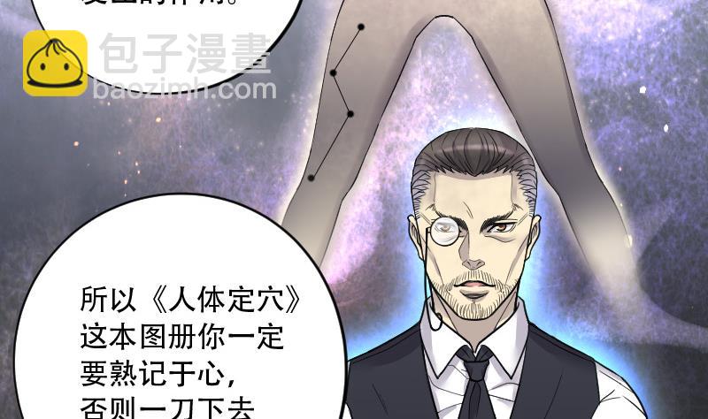 第140话 髡刑六式 325