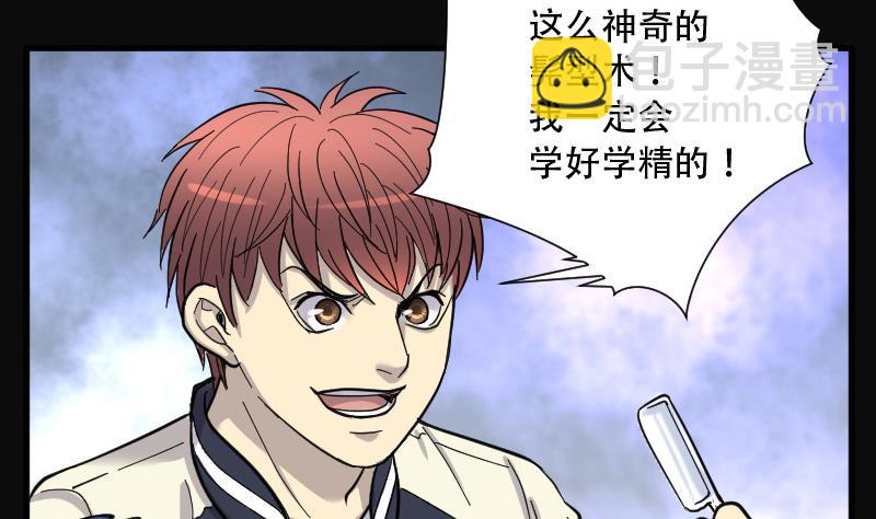 第140话 髡刑六式 327