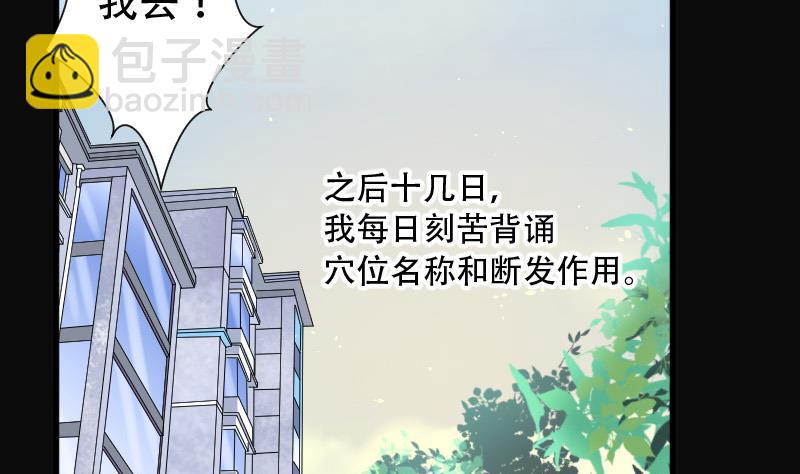 第140话 髡刑六式 331