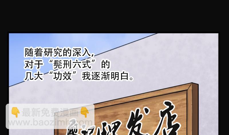 第140话 髡刑六式 339