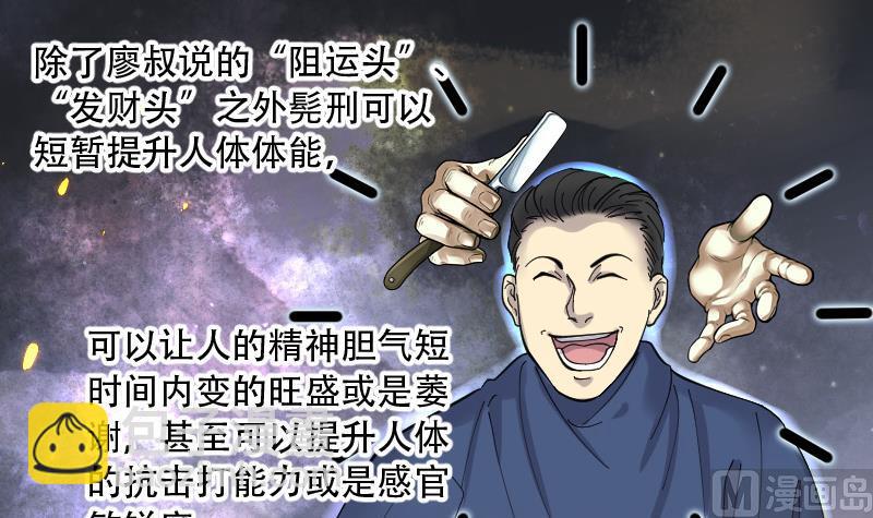 第140话 髡刑六式 341