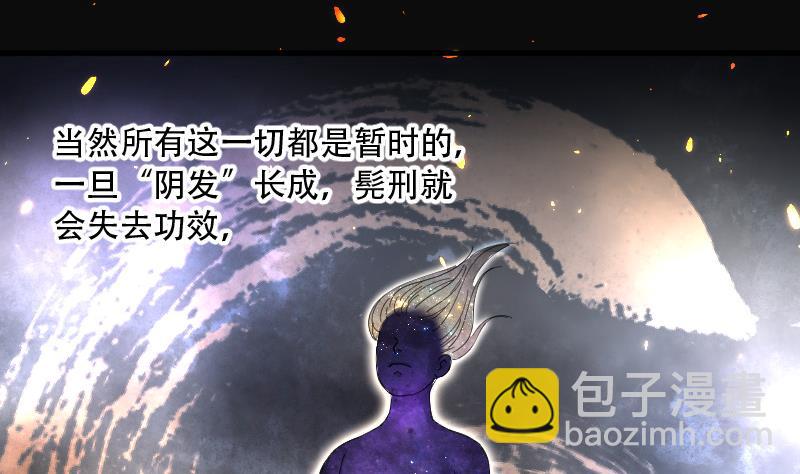 第140话 髡刑六式 343