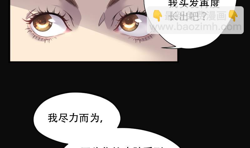 第141话 还俗的尼姑 112
