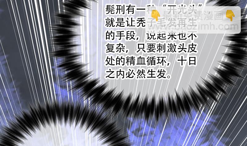第141话 还俗的尼姑 119