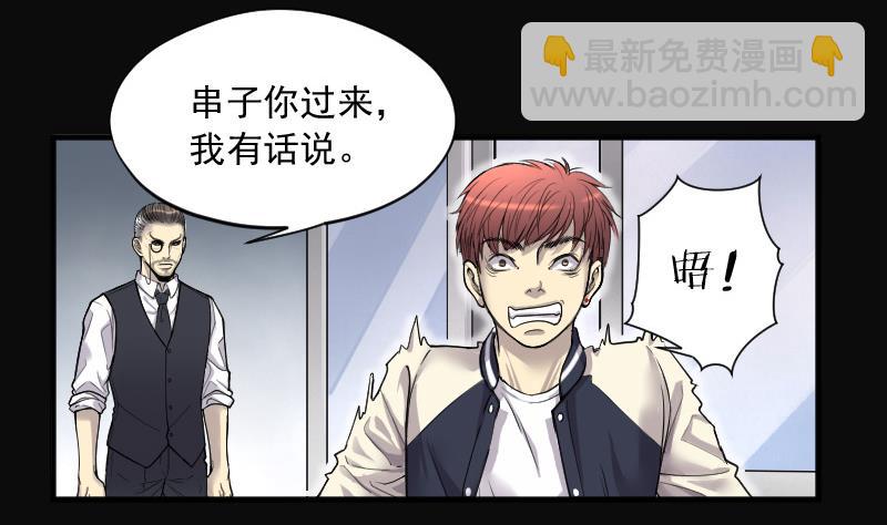 第141话 还俗的尼姑 145