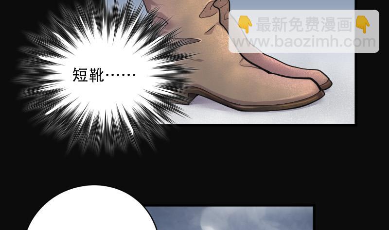 第141话 还俗的尼姑 17