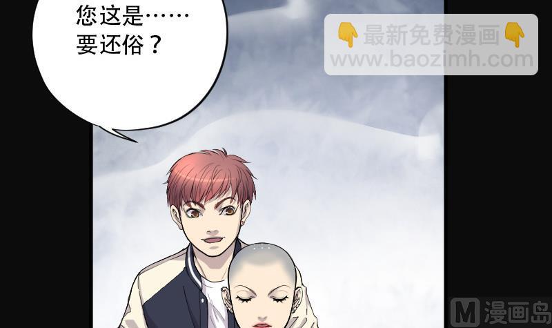 第141话 还俗的尼姑 18