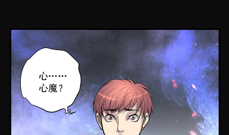 第142话 还俗的尼姑 20