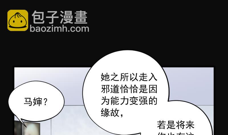 第142话 还俗的尼姑 210