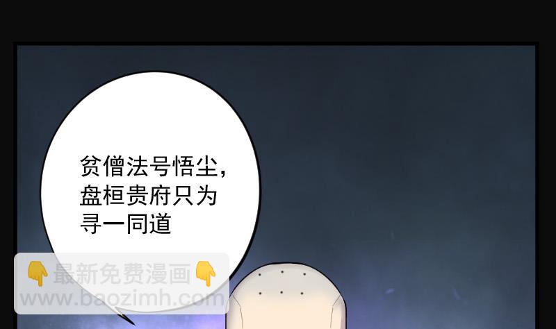 第142话 还俗的尼姑 233