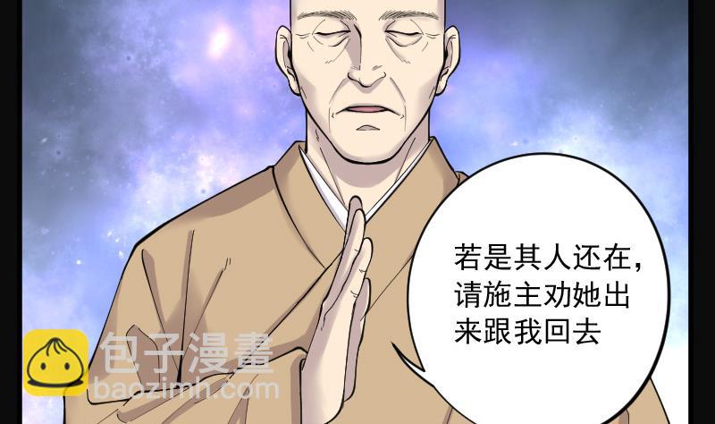 第142话 还俗的尼姑 234