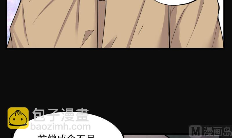 第142话 还俗的尼姑 235
