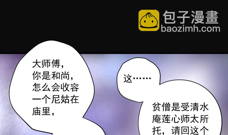 第142话 还俗的尼姑 237