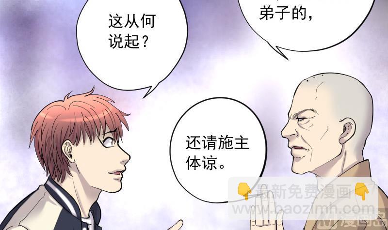 第142话 还俗的尼姑 238